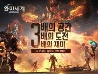 퍼펙트월드, 모바일 MMORPG 완미세계 시네마틱 트레일러 영상 공개