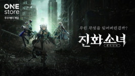 원스토어, 10월의 우수베타게임으로 ‘진화소녀’ 선정