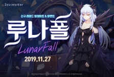 소울워커, 신규 레이드 ‘루나폴’ 업데이트