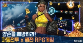 스카이문스테크놀로지, 기대작 ‘방치함대’ 사전예약 30만 돌파
