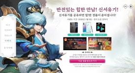 하루엔터테인먼트, ‘신서유기’ 사전예약 시작