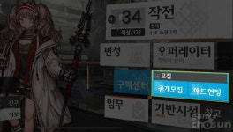 명일방주, 원하는 오퍼레이터 저격이 가능하다고? 공개모집 팁 대방출