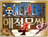 원피스해적무쌍4, PS4, NS, PC 패키지 예약 판매 3월 4일 시작