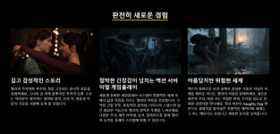 라스트클래스오브호프 | 유출 때문에 출시일 결정? '더 라스트 오브 어스 파트 2' 6월 19일 정식 출시