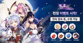 ‘그래서 내가 마왕이라고?!’ 5월 14일 정식 출시