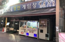 한국 아케이드 격투게임 성지 정인게임장 끝내 폐업