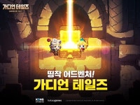 가디언 테일즈, 컨트롤 능력 평가! 히든 스테이지 보스 총공략