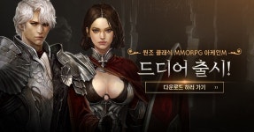 마상소프트 아케인M 사전출시 안내 및 BJ마케팅 홍보