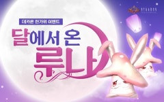 유비펀스튜디오 데카론, 추석 맞이 이벤트 진행