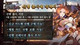 사이게임즈, 섀도우버스 코리아 오픈 2020 시즌 1 성황리 종료
