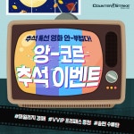 넥슨, 자사 인기 온라인게임 추석맞이 풍성한 이벤트 진행