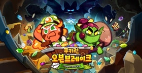쿠키런: 오븐브레이크 최초 레이드 모드 함께하자! 번쩍번쩍 치즈광산 탐험 업데이트