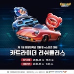 한양대학교, 제 1회 모바일 e스포츠 대회 개최