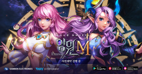 하루엔터테인먼트, 오리엔탈 MMORPG 영원M 사전예약 실시