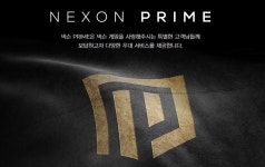 내가 넥슨 VIP라고? 프라임 웰컴 기프트 패키지 개봉기