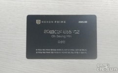 내가 넥슨 VIP라고? 프라임 웰컴 기프트 패키지 개봉기