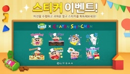 라인스튜디오 쿠킹 게임 라인 셰프, ‘짱구는 못말려’와 콜라보레이션 진행