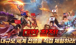 채플린게임, 모바일 MMORPG ‘가온’ 대만 정식 출시