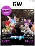 [G-Weekly] 트릭스터M으로 시동거는 엔씨, 21년엔 PC MMORPG 부흥 기대!