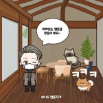 나만의 특별한 앱툰을 만드는  캐주얼 게임 나도 앱툰작가 출시