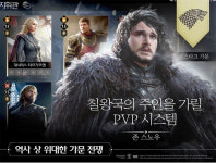 유주게임즈 왕좌의게임:윈터이즈커밍 신규 지휘관 존 스노우 업데이트