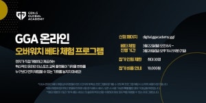 젠지 이스포츠, 에듀테크 솔루션 ‘젠지 글로벌 아카데미 온라인’ 공개