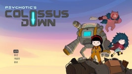 H2 인터렉티브, 액션 어드벤처 게임 ‘콜로서스 다운’ PC 한국어판 출시 및 프로모션 진행