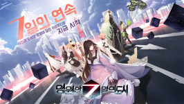 가이아 모바일 코리아, 영원한 7일의 도시 27일 서비스 종료 통보