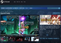 라스 당주님이 PC로 돌아온다! 그랜드체이스 스팀 출시 확정