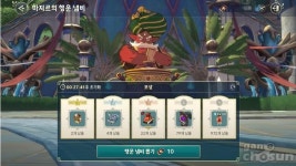 넷마블 제2의 나라, 스페셜 스킬 획득법 정리! 자신만의 스킬 세트 만들자!