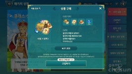 넷마블 제2의 나라, 스페셜 스킬 획득법 정리! 자신만의 스킬 세트 만들자!