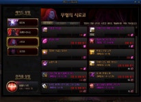 시로코도 경매 한 판 벌여보자! 24주 완성 검은 연옥까지, 던파 0714 퍼스트서버 업데이트 정리
