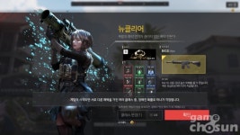 [체험기] 셀 수 없는 다양한 변수 가진 TPS 배틀로얄 슈퍼피플