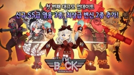 알피지리퍼블릭 ‘아임백 : 방치형 머지 영웅 키우기’ 대규모 업데이트 실시