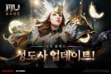 웹젠 ‘뮤 오리진’, 신규 클래스의 등장! ‘성도사’ 업데이트