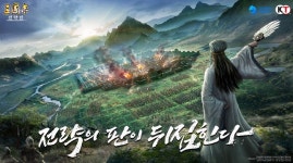 시즌제 대표 모바일게임 ‘삼국지 전략판’, 신규 시즌 ‘PK시즌:천하쟁패’ 정보 공개
