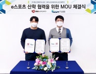 SGA e스포츠, 광주 소프트웨어 마이스터 고등학교 산학협력 MOU 체결