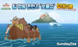 모바일게임 ‘위 베어 베어스 더퍼즐’, 협동 콘텐츠 보물섬 첫 선