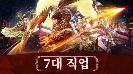 파천일검 모바일 30일 오픈 베타 시작! 인기 IP에 검증된 콘텐츠 더했다