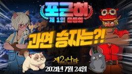 넷마블 제2의 나라 포근히 킹마 산책, ＂시작부터 함께한 포근히 킹덤 유대감은 최고＂