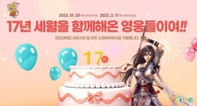 17주년 맞은 엠게임 ‘영웅 온라인’, ‘청백대전’ 업데이트 및 이벤트 오픈