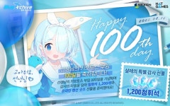 넥슨, ‘블루 아카이브’ 서비스 100일 기념 ‘HAPPY 100th Day’ 이벤트 진행