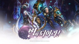 컴투스홀딩스 별이되어라!, 8주년 기념 대규모 업데이트