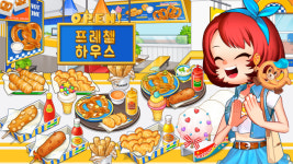 마이리틀셰프, 단짠 끝판왕 ‘프레첼 하우스’ 그랜드 오픈