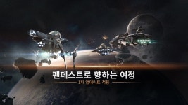 이브 온라인, ‘광부의 길’ 업데이트 적용 완료