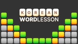 엔돌핀커넥트, ‘Korean Word Lesson’ 게임 출시