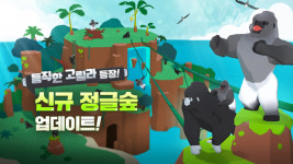 네오위즈 모바일 게임 ‘포레스트 아일랜드’, 신규 지역 ‘정글 숲’ 업데이트