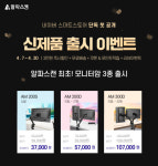 알파스캔, 싱글 및 듀얼 다기능 모니터암 3종 출시