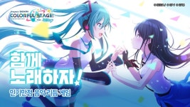 ‘프로젝트 세카이 컬러풀 스테이지! feat. 하츠네 미쿠’, CBT 시작