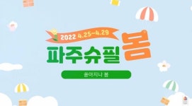 코리아보드게임즈, 온라인 보드게임 행사 2022 파주 슈필 봄 개최